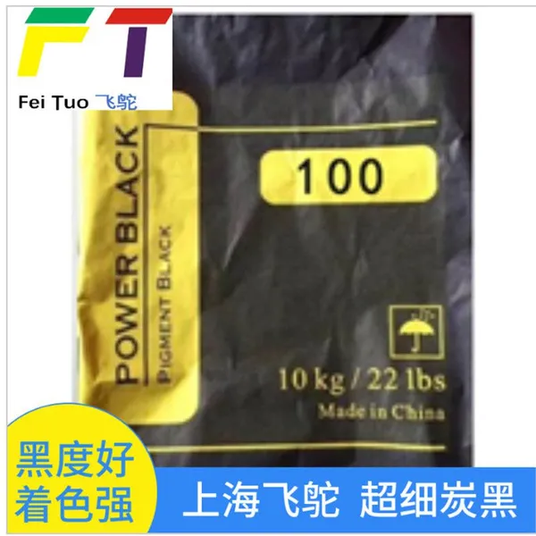 Feituo Ultra Fine Carbon Black 822, High Dispersion Pigment Carbon Black, Inorganic Black Pigment for Coatings, Inks, Plastics & Crayons