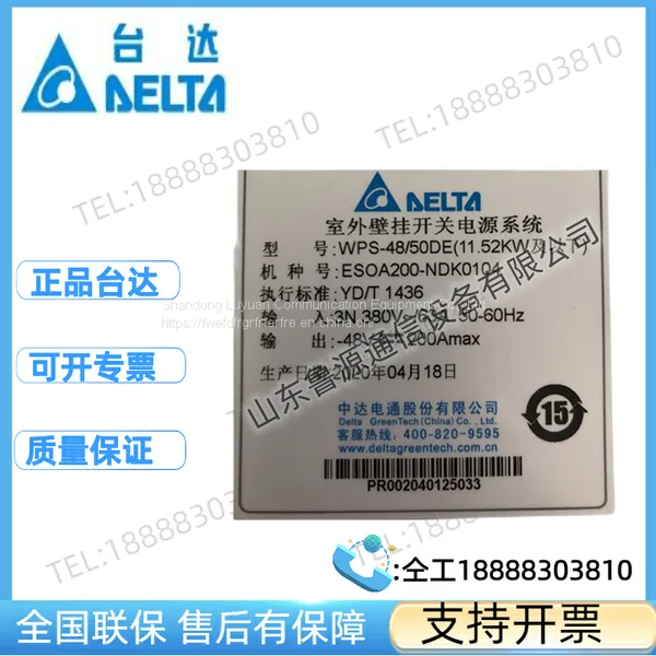 Delta WPS-48/50DE Outdoor Integrated Communication Cabinet 48V200A Outdoor Wall Mounted Power Cabinet photo-5