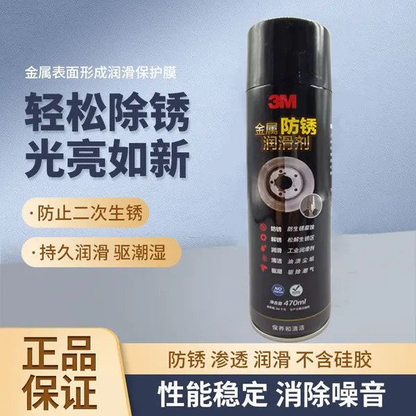 3M Metal Anti-rust Lubricant Door and Window Surface Anti-rust Decontamination Mechanical Bearing Surface Anti-rust Agent Moisture-repellent Wuwei photo-2