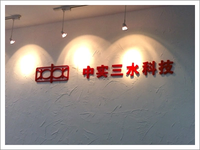 Changzhou Zhongshisanshui Machinery Technology Co., Ltd. company overview - view 1