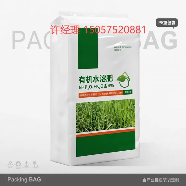 Fertilizer PE Bag Water-soluble Fertilizer Compound Fertilizer Mixed Fertilizer Bag Slow-release Fertilizer Nutrient Soil photo-2