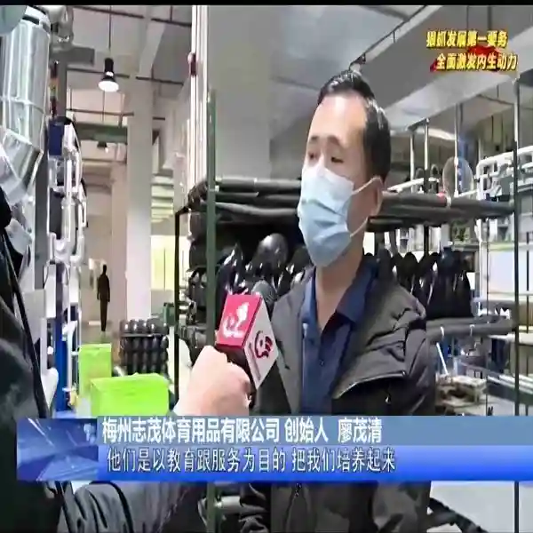 Meizhou ZhiMao Sporting Goods Co.,Ltd. company overview - view 3