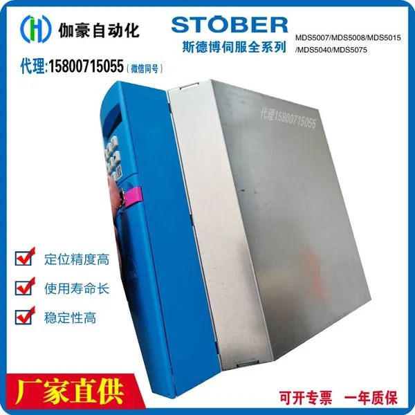 In-stock SDS5075A/L 7.5KW and SDS5110A/L 11KW STOBER Servo Controllers