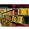 Book Printing （5）