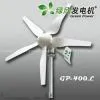 400W Wind Turbine Generator