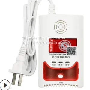 Natural Gas Flammable Gas Alarm(wechat:13510231336)