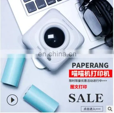 PAPERANG P1 P2 P2S Hot Portable Mini Impresora 4.0 Sticker Printer Thermal Paperang Phone Mobile Photo Printer photo-5