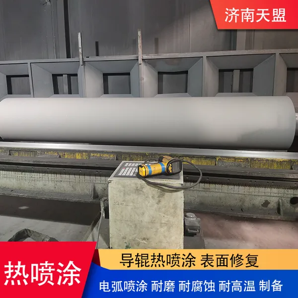 Thermal Spraying Arc Spraying Process Guide Roller Surface Repair to Increase Anti-corrosion and Wear-resistant Preparation photo-4