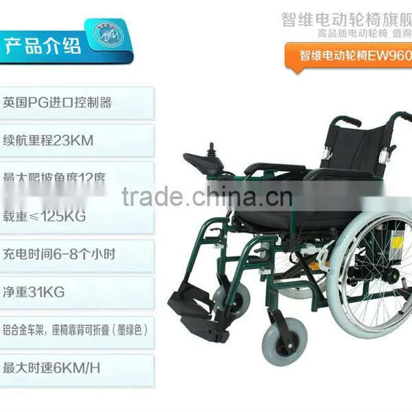 Power Wheelchair
