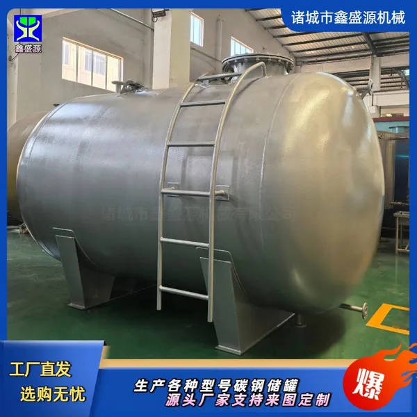 Horizontal Carbon Steel Tank, Chemical Raw Material Storage Tank, Thickened Steel Plate Atmospheric Pressure Tank