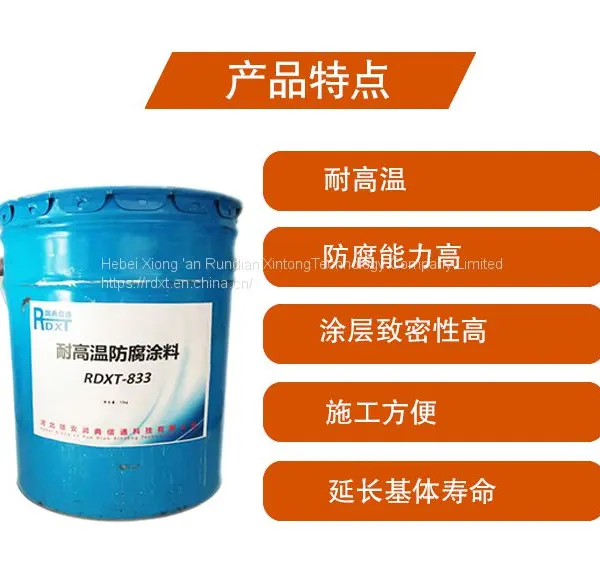 RunDianXinTong RDXT High Temperature Resistant Anticorrosive Paint RDXT-833/$871 photo-5