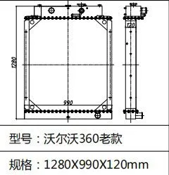 Radiator VLO Excavator EC360 EC460 Radiator photo-2