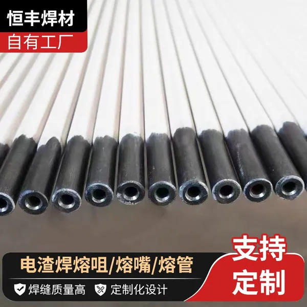 Electroslag Welding Consumable Nozzle Size 12 Customizable Length