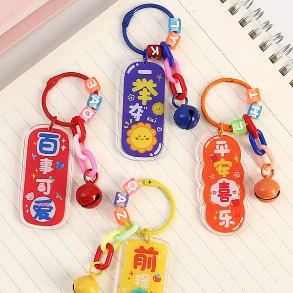 Keychain