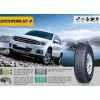Passenger Car Tyre photo-2
