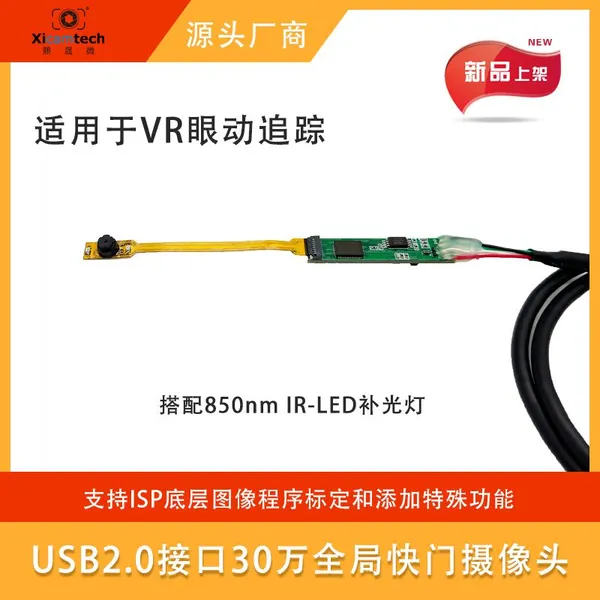 USB 2.0 High Frame Rate Camera photo-4