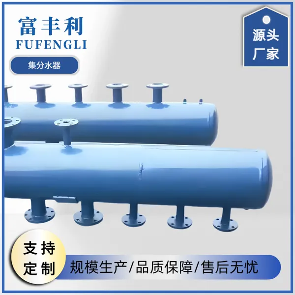 Fufengli Large-flow Carbon Steel Manifold – Compatible With Central Air Conditioning Air-cooled Modular Units | Durable & High-quality photo-2