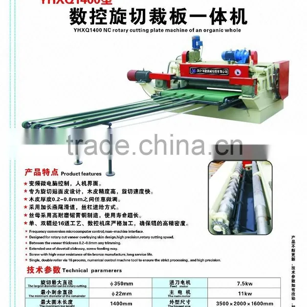 Hardwood Strong Plywood Veneer Peeler Machine photo-5