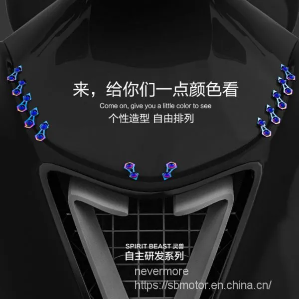 Spirit Beast Motorcycle Modified Cover Repair Colorful Connection Piece 5pcs/lot L1 photo-2