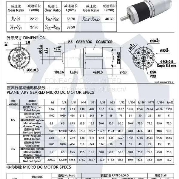 PG32-545 32 mm Small Metal Planetary Gearhead dc Electric Motor photo-2