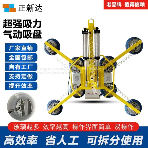 Zhengxinda 1000 kg Pneumatic Glass Suction Crane Overturns and Rotates the Pneumatic Suction Cup Spreader