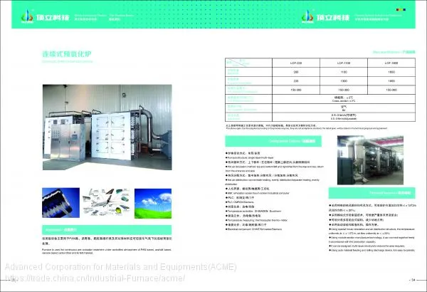 Печи непрерывной предварительной окисления photo-2