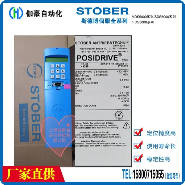 In-stock FDS5150A/L 15KW and FDS5220A/L 22KW STOBER Servo Controllers photo-1