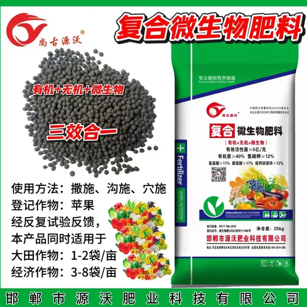 Composite Microbial Fertilizer photo-5