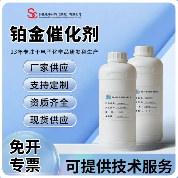 High Activity Karstedt Platinum Catalyst Anti Bubble Low Yellow For Liquid Silicone Rubber