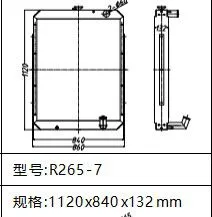Hyundai Excavator R265-7 Radiator photo-2
