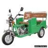 Motor Trike