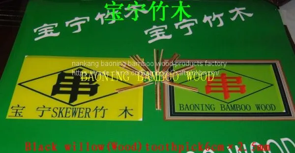 Black Willow Toothpick2.2mm×2.2mm×6cm photo-5