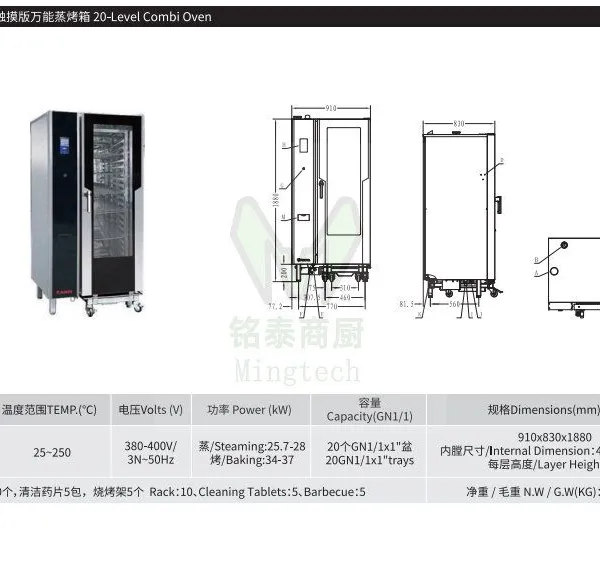 JUSTA JO-E-T201 20-Layer Touch Screen Universal Steam Oven and Baking Oven photo-2