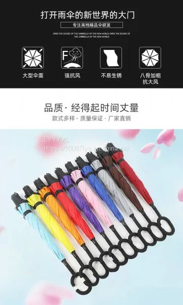 New Invention Straight Umbrella Reverse Umbrella