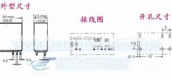 New Original 942H-2C-24DS 24vdc 5A 8pin Relay Two Sets of Conversions Relay photo-2
