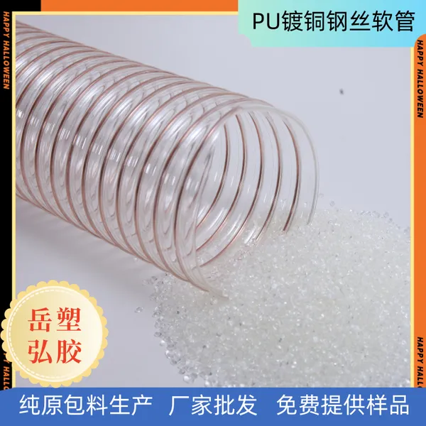 PU steel wire hose food grade Polyether type plasticizer-free tubeSuction sawdust material conveying pipe