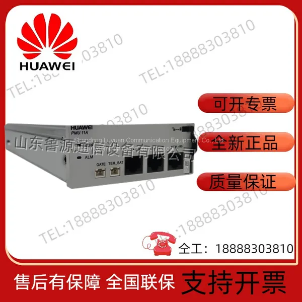 Новый коммуникационный модуль контроля питания Huawei PMU 11A