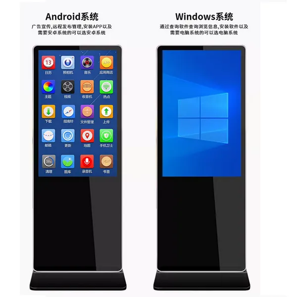 Multi Functional High-definition LCD Information Query Machine, Floor Standing Advertising Machine