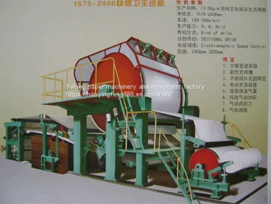 Model 1092 Toilet Paper Machine
