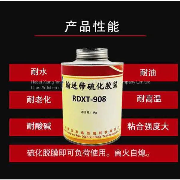 RunDianXinTong RDXT Conveyor Belt Vulcanized Mortar RDXT-908/$45.8 photo-2