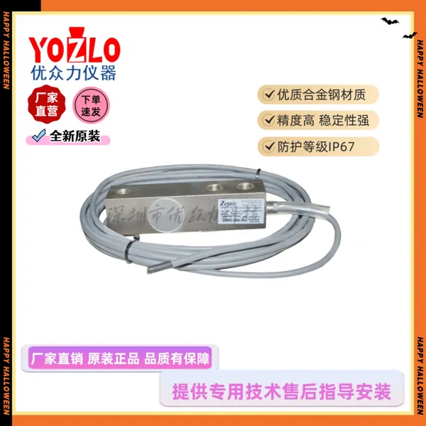 HM8C-CE3-5.0t-4B Cantilever Beam Load Cell Zemic Brand photo-2