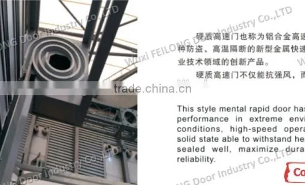 High Speed Door -- Solid Aluminum-alloy & Fast Speed Operation photo-3