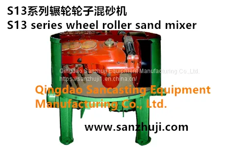 S13 Series Wheel Roller Sand Mixer