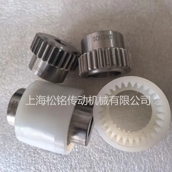 NL1-9 Nylon Gear Coupling SONGMTC Shaft Coupling photo-3