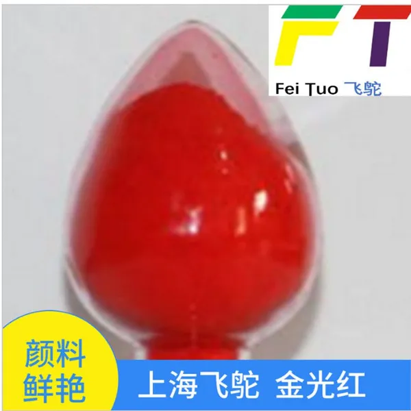 Feituo Golden Red C, Pigment Red 53:1, Bright Yellowish Red With Golden Lustre, Organic Pigment for Offset Ink, Plastic & Rubber