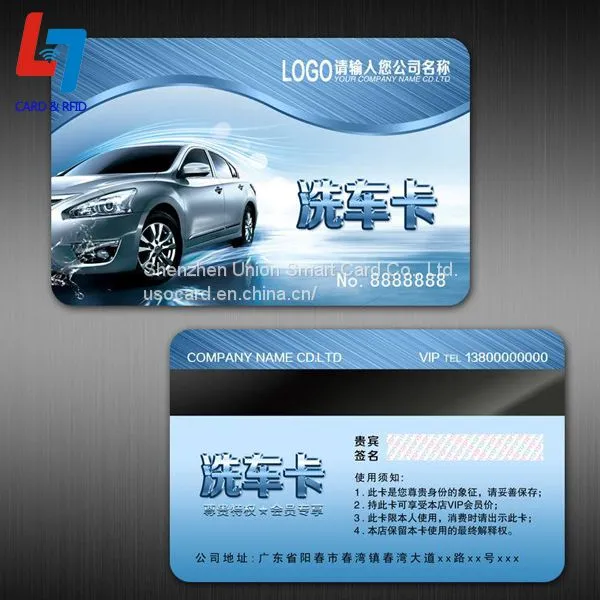 Низкозатратные бесконтактные RFID-карты для автомойки из ПВХ