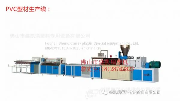 PC Lampshade Shell Extruder Equipment photo-2