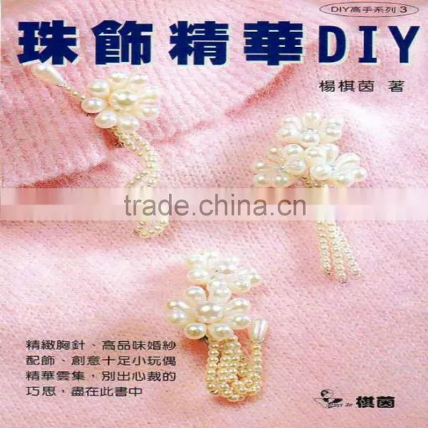DIY Professional Series 03 Beaded Cream DIY Book photo-4