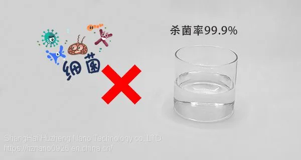 AGS-F-1 Fabric Nano Silver Antibacterial Finishing Agent