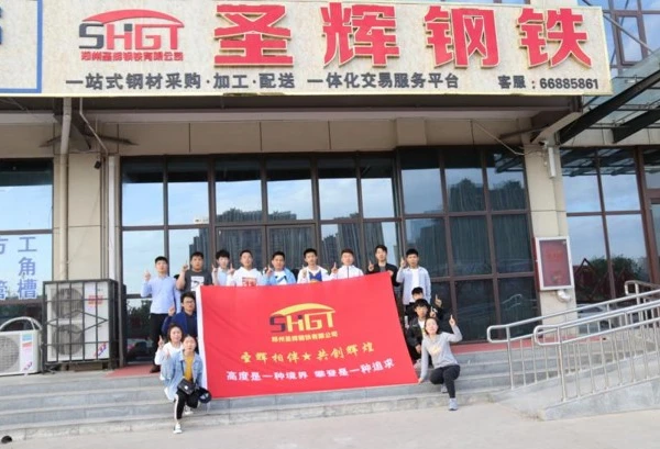 Zhengzhou Shenghui Steel Co., Ltd company overview - view 3